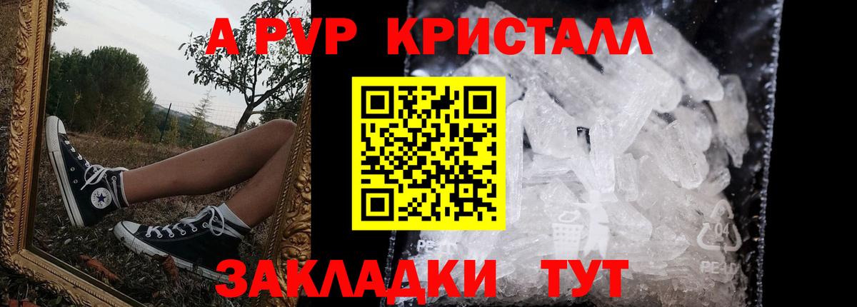 A PVP мука Павлово