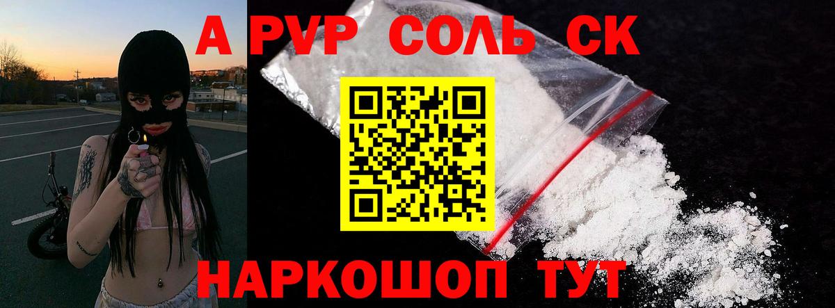Павлово  Alpha PVP мука  Вход с VPN  Alpha PVP крисы CK 