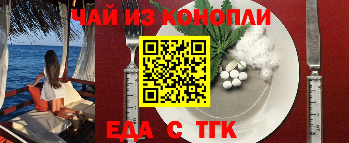 Cannafood марихуана  Вход с VPN  Павлово 