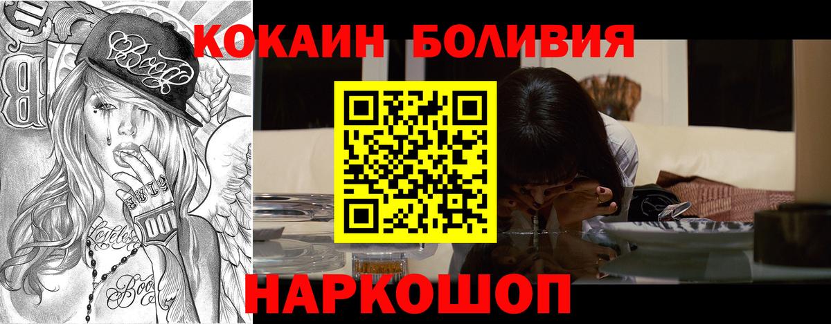 Cocaine Эквадор Павлово