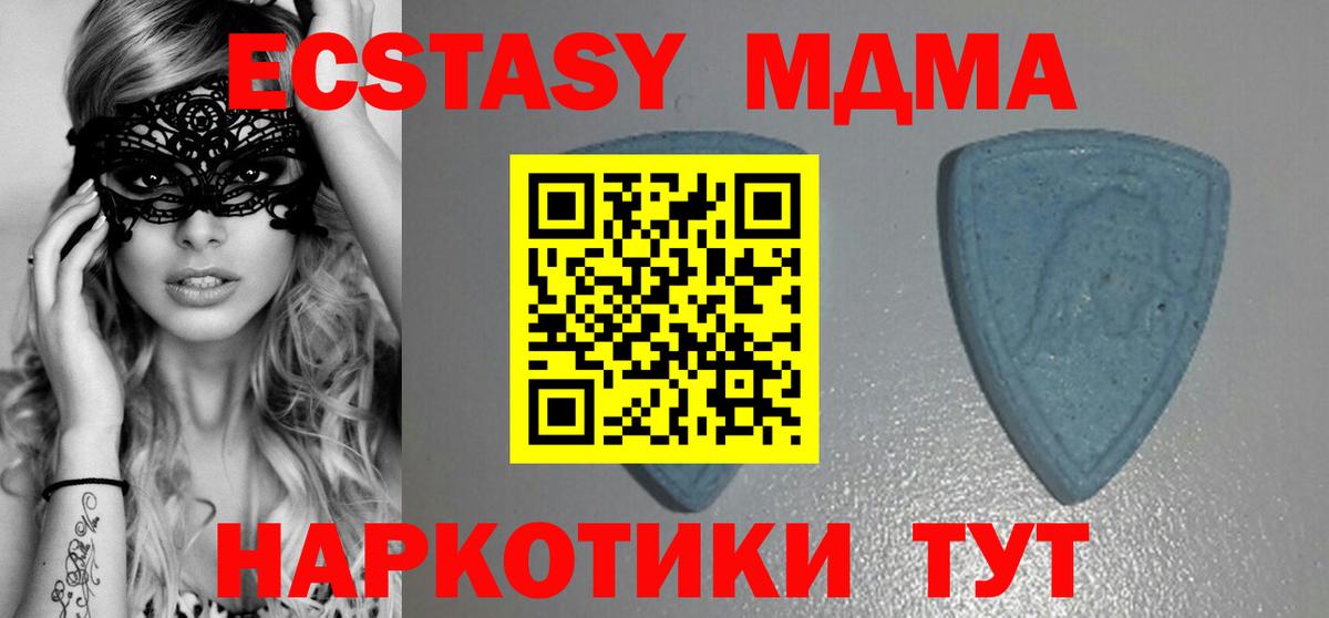ЭКСТАЗИ MDMA  ЭКСТАЗИ круглые  Вход с VPN  нарко площадка телеграм  Павлово  ЭКСТАЗИ 