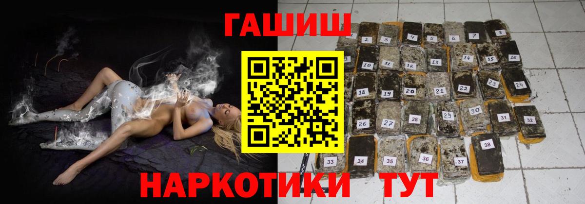 Гашиш убойный  Вход с VPN  Павлово  ГАШ  Гашиш гашик 
