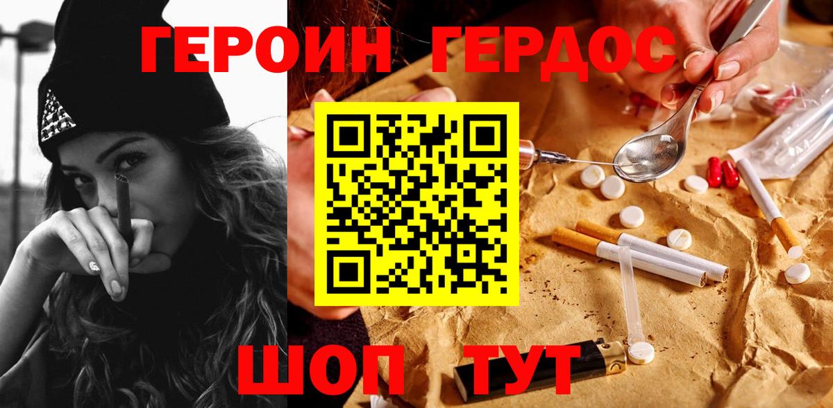 Героин гречка Павлово