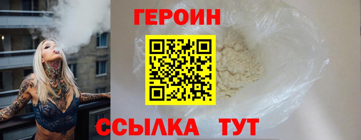 Павлово  Героин белый  Вход с VPN 