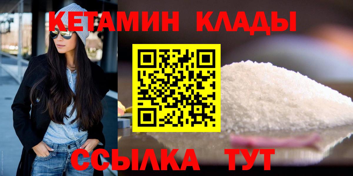 КЕТАМИН VHQ  Кетамин ketamine  Павлово  Вход с VPN 