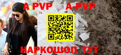 ALPHA PVP Свободный