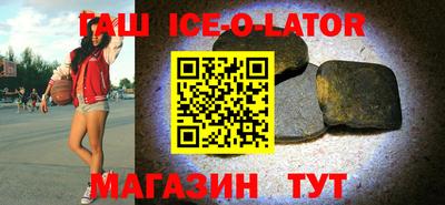 спайс Северобайкальск