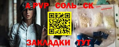герыч Сланцы