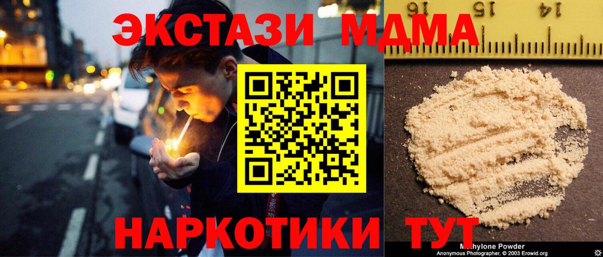 MDMA Molly Павлово
