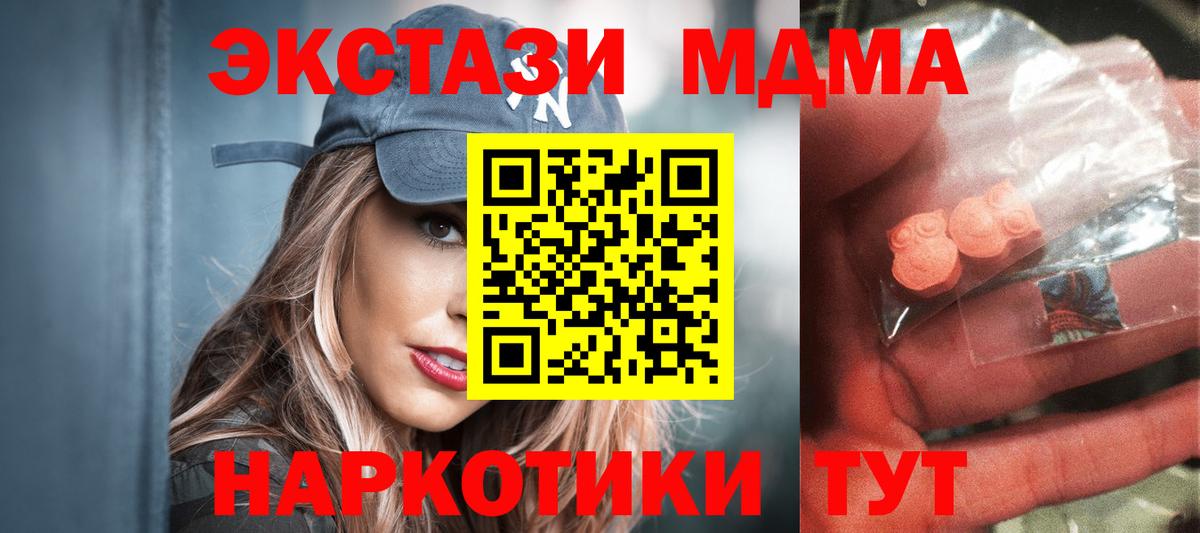 MDMA Molly  МДМА  Вход с VPN  Павлово  MDMA кристаллы 