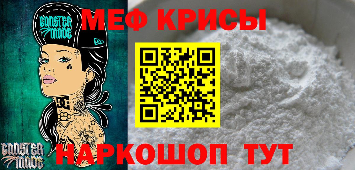 МЕФ мяу мяу  Мефедрон  МЕФ 4 MMC  Павлово  Вход с VPN 