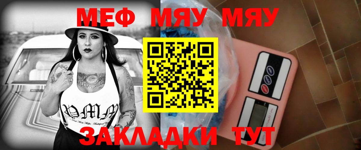 Меф мука Павлово