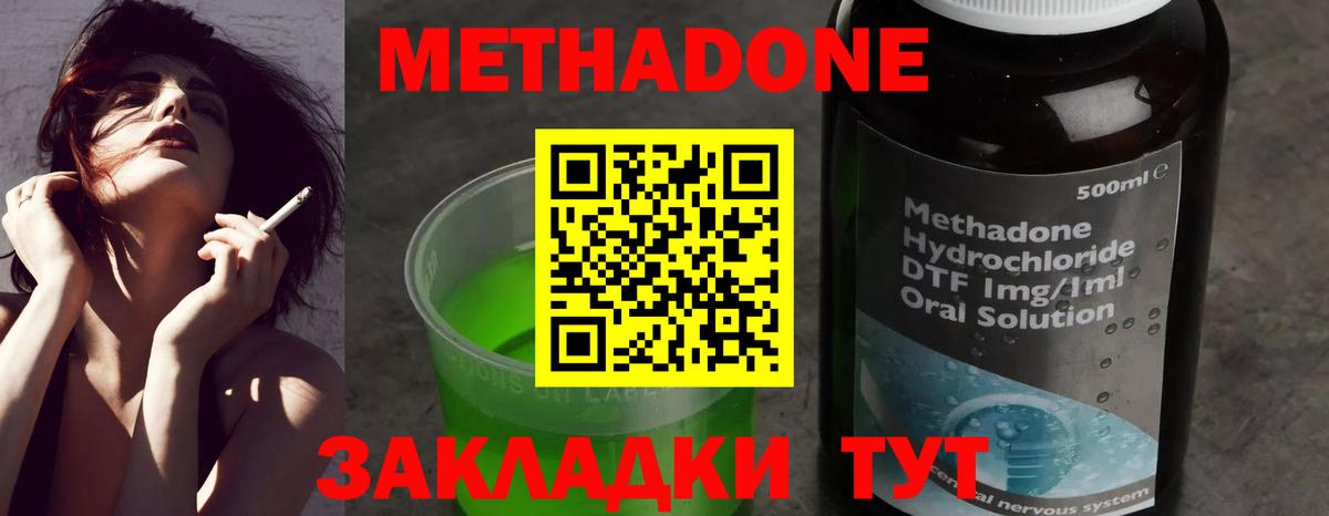 Павлово  Метадон мёд  Вход с VPN  Метадон кристалл 