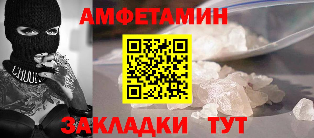 МЕТАМФЕТАМИН винт Павлово