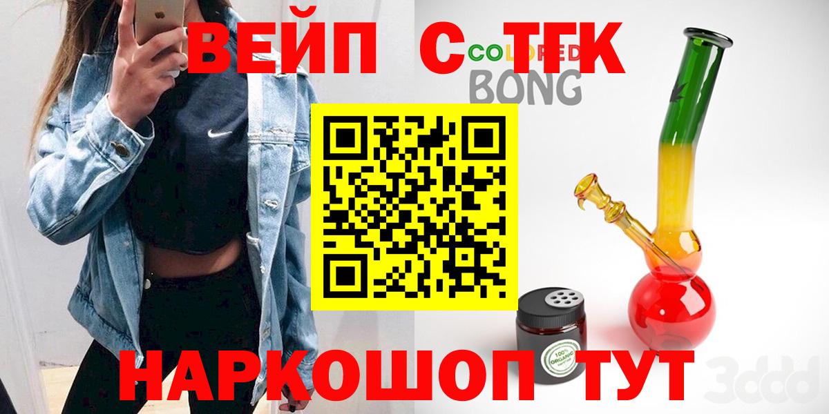 ТГК концентрат Павлово