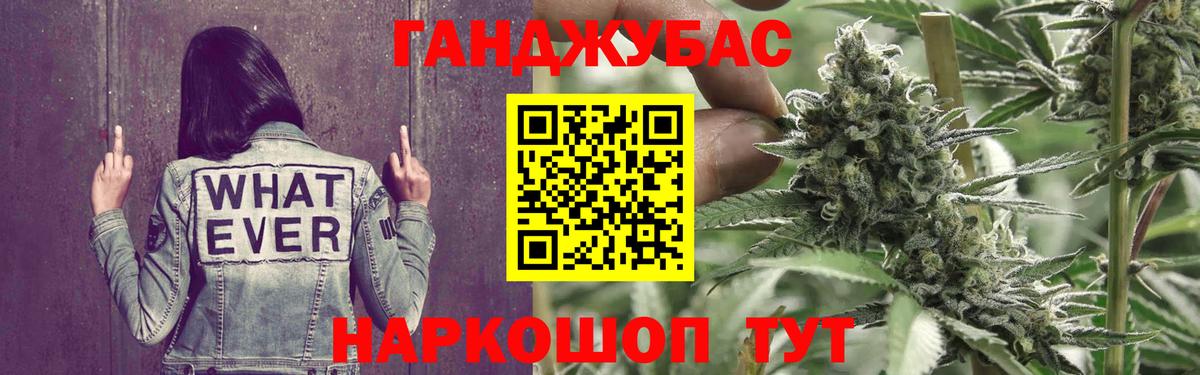 Канабис THC 21%  Каннабис марихуана  Бошки марихуана White Widow  Вход с VPN  Павлово 