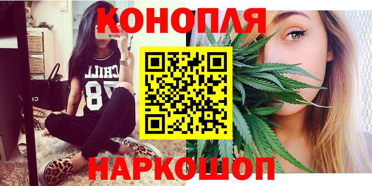 Каннабис Ganja Павлово